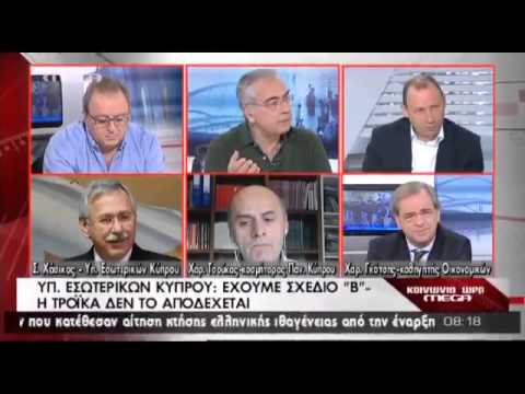 newsbomb.gr - Δήλωση - βόμβα του υπουργού Εσωτερικών Κύπρου