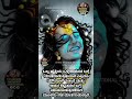 Shree Krishna Motivational Speech Kannada Bgavathgeth