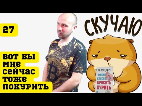 🤲 Не завидуйте другим курильщикам Пожалейте их ОНИ НУЖДАЮТСЯ В ВАШЕЙ ЖАЛОСТИ