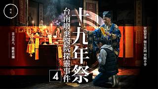 271_《十九年祭|台南废弃医院探灵事件4》|雨巫(真人真事讲鬼故事)广东话🇭🇰_01:07:53