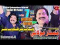 Wafa Bhi Kar Zulm Bhi Kar Mumtaz Molai Album 57 Eid Gift 2021 Dil Enterprises