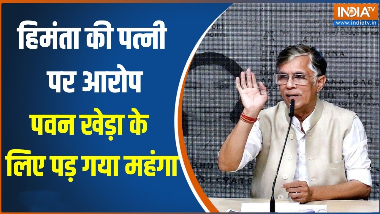 Himanta की पत्नी पर आरोप, Pawan Khera के लिए पड़ गया महंगा | Assam Elections 2026