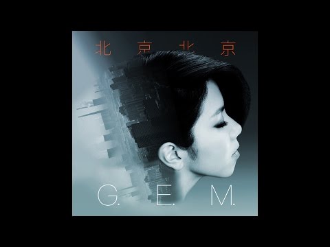 G.E.M. 北京 北京 [Official Audio] BEIJING 鄧紫棋