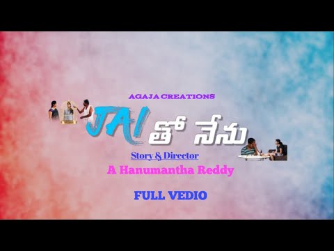 Viswa Teja Tiruvaipati Jai Tho Nen...