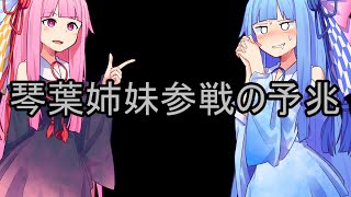 【ゆっくり茶番劇】第十期！ストーリー・オブ・ゆっくり　第六話