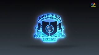 Replay: Dirshu’s Siyum Hashas - Paris | צרפת | סיום הש"ס המרכזי שע"י מעצמת עולם התורה דרשו