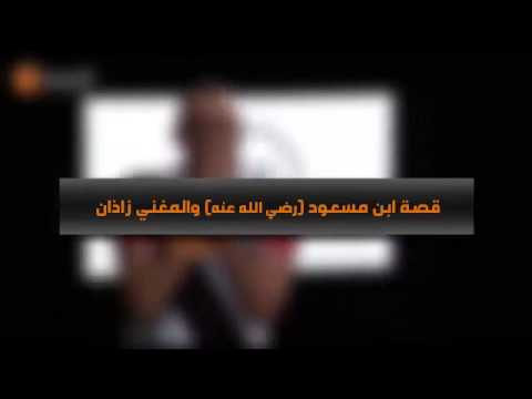 آية الكرسي بصوت مغني الراي أمين   Coran par Cheb Amine TGV