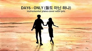 Download lagu DAY6 - ONLY (둘도 아닌 하나) instrumental piano cover with lyric video mp3 Download lagu DAY6 - ONLY (둘도 아닌 하나) instrumental piano cover with lyric video mp3