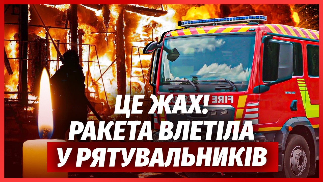 🔴ЩОЙНО! КУПА ВИБУХІВ У ХАРКОВІ ТА ДНІПРІ. Запустили РАКЕТИ ПО РЯТУВАЛЬНИКАМ