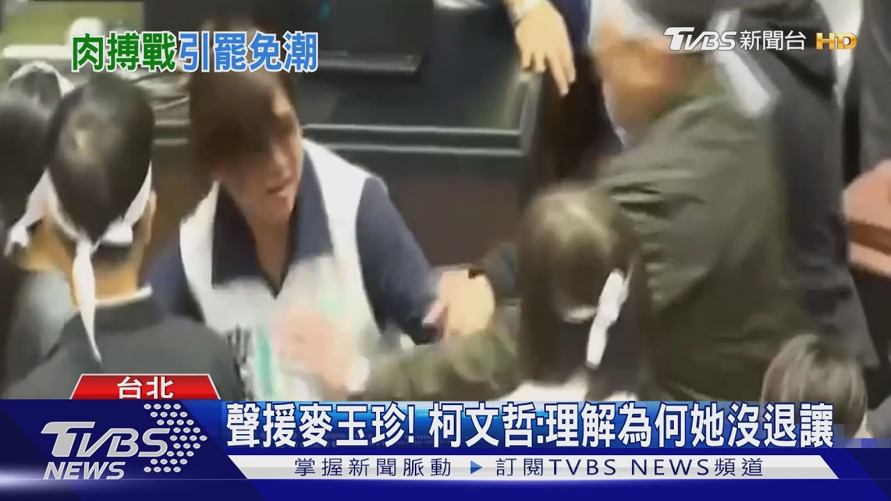 藍白粉喊「罷免林淑芬」 柯文哲:鎮定鎮定