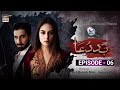 Baddua Episode 6 - [Subtitle Eng] 11th October 2021 - ARY Digital Darama [Astore Tv Review]