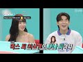 Kwon Eunbi & Dex Openly Flirting? 😂 | Watch FREE on Viu