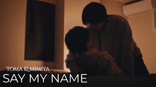 Download lagu [ BL ]🔥🤭Say My Name—Don’t Look Away |FMV (Cosmetic Playlover)#blseries #bldrama  #bl #kdrama #fmv  mp3
