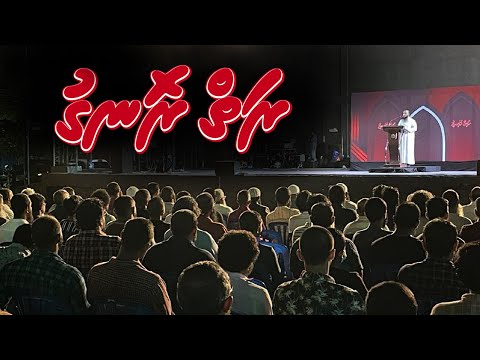 Salaf Dharus - Raiy rongu - Sheikh Abdussalaam