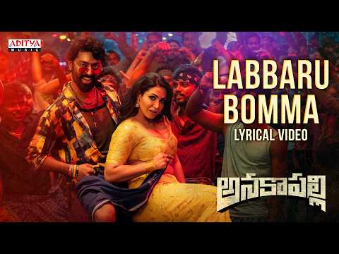 Labbaru Bomma (Lyrical) — watch video