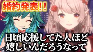 北小路ヒスイの婚約発表や、剣持のろふまお修了などについて話すえるえる