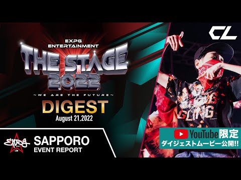 【EXPG ENTERTAINMENT】 THE STAGE 2022 ~WE ARE THE FUTURE~  SAPPORO DIGEST
