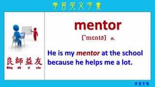 ABC英文_學習英文字彙72 (Expand your English words 72)