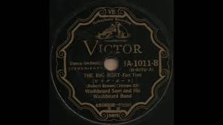 THE BIG BOAT (ビッグ・ボート) / Washboard Sam and His Washboard Band [日本ビクター JA-1011-B]