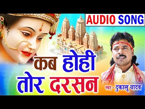 download lagu mp3 mp4 Jas Geet Dukalu Yadav Ka, download mp3 Jas Geet Dukalu Yadav Ka free download mp3, download mp3 Jas Geet Dukalu Yadav Ka