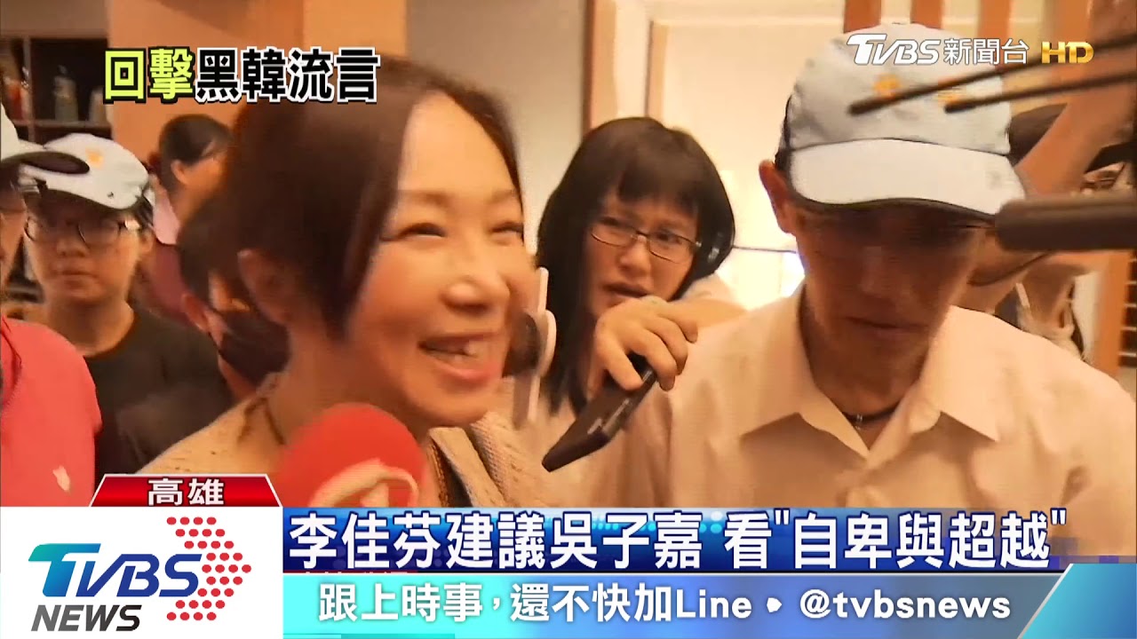 好擠喔! 李佳芬酸吳子嘉:好像住我們家