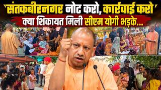 CM Yogi in Action: सीएम योगी ने 200 लोगों की सुनी समस्याएं, फिर दिए तीन बड़े आदेश