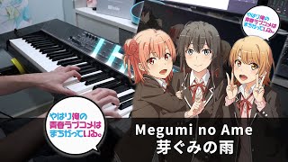 Download lagu Megumi no Ame / Oregairu (My Teen Romantic Comedy SNAFU) Season 3 OP / Piano Cover mp3 Download lagu Megumi no Ame / Oregairu (My Teen Romantic Comedy SNAFU) Season 3 OP / Piano Cover mp3