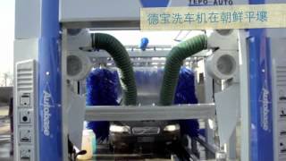 preview picture of video 'Korean automatic car washing machine of tepo-auto tp901'