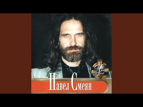 Ветер перемен