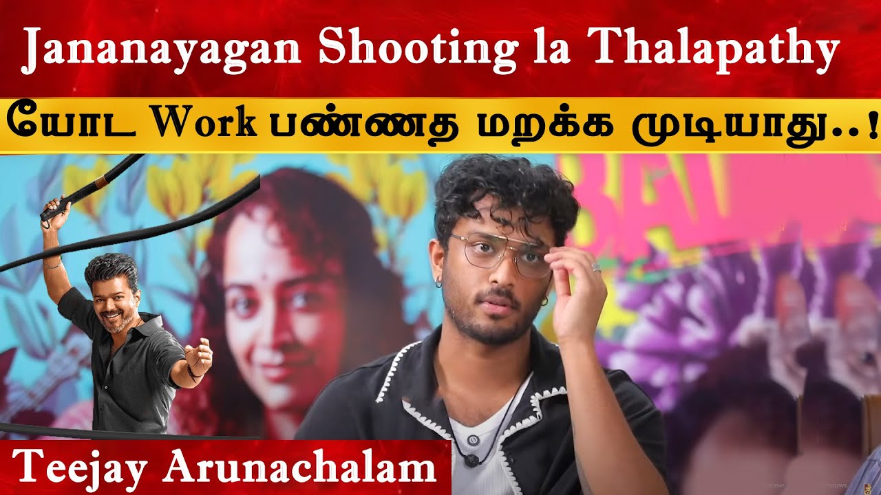 Jananayagan Shooting வாழ் நாளில் மறக்க முடியாது - Teejay Arunachalam | Thalapathy Vijay | Bad 