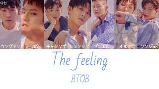 【カナルビ/歌詞/日本語訳】BTOB(비투비) _The feeling
