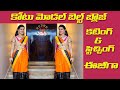 Latest Designer Belt Blouse Cutting and Stitching in Telugu || New Model Blouse