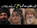 Ertugrul Ghazi Urdu | Episode 108| Season 5 |Top 3 mens fell in love with halima sultan |Halima love
