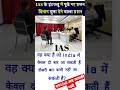 Ias Interview Question Upsc Interview Questions In Hindi Video
