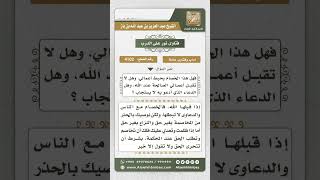 صورة 4102 - أثر المخاصمة مع الناس على الأعمال الصالحة - نور على الدرب