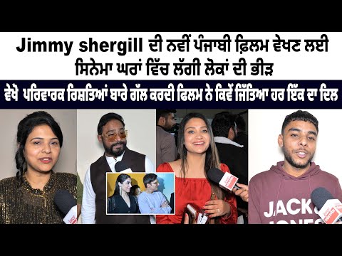 Punjabi Movie -Tu Hovein Main Hovan Review