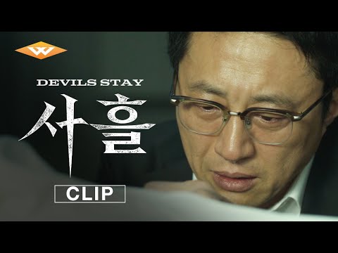 Clip