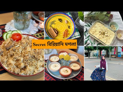 Family Dinner Party🎉।সিক্রেট বিরিয়ানি মসলা ও চিকেন বিরিয়ানি রেসিপি।Easy Biriyani।Buffet Dinner