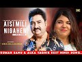 Aisi Mili Nigahen Rishi Kapoor Juhi Chawla Daraar 90 S Song