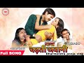 Mayaa Song CHADHATI JAWANI चढ़ती जवानी Suneel Soni Alka Chandrakar Audio Song Ne