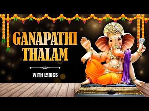 Ganapathi Thalam With Lyrics | Lord Ganesh Song | Ganesh Utsav Special | Rajshri Soul