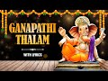 Ganapathi Thalam With Lyrics Lord Ganesh Song Ganesh Utsav Special Rajshri Soul