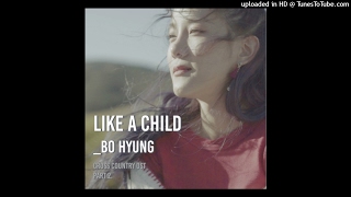 김보형 (스피카) (Kim Bo Hyung (SPICA)) – Like A Child (Instrumental)