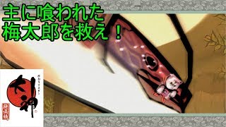 この世の命が蘇る。【大神実況#12】