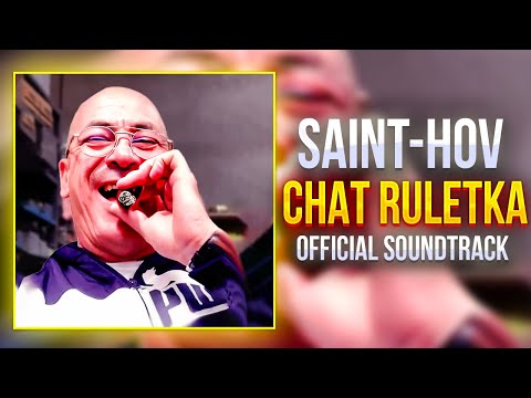 Saint-Hov - Chat Ruletka (Official Soundtrack)🤪2024