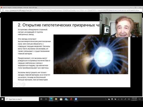 Новости Науки и Техники 2020 - Сообщения Лёли Пинхасик, Лии Шмутер, Виталия Хазанского