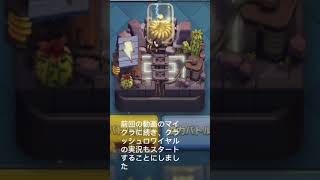 クラッシュロワイヤル実況開始  予告