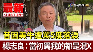 Re: [閒聊] 反萊豬進口的人 真的是為了健康嗎
