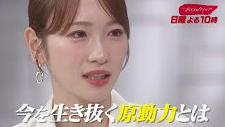 【おしゃれクリップ】ゲストは川栄李奈　11月1日（日）よる10時放送！