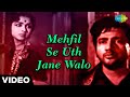 Mehfil Se Uth Jane Walo Mohammed Rafi Dooj Ka Chand
